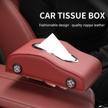 Δερμάτινο Fashion Car Tissue Box Στήριγμα χαρτοπετσέτας σε αυτόματο σχήμα Βάση Cool Napkins Dispenser Αξεσουάρ εσωτερικού αυτοκινήτου