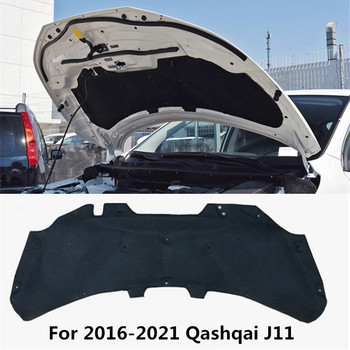 1Παρτίδα Για 2008-2021 Nissan Qashqai J10 J11 Κουκούλα κινητήρα αυτοκινήτου Ηχομόνωση θερμότητας Βαμβακερό ηχομόνωση κάλυμμα Αξεσουάρ αυτοκινήτου