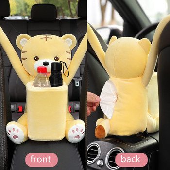 Λούτρινο Cartoon Animal Car Tissue Box Κάδος απορριμμάτων Δύο σε ένα Δημιουργική τσάντα αποθήκευσης πολλαπλών λειτουργιών Γυναικεία χαριτωμένη διακόσμηση