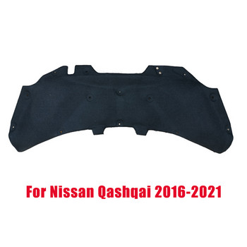 Μόνωση κουκούλα κινητήρα αυτοκινήτου, βαμβακερή ηχομόνωση, θερμομονωτικό κάλυμμα για Nissan Qashqai Dualis J10 J11 2008-2021