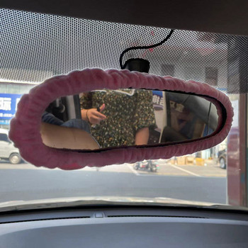 Капак за огледало за обратно виждане на кола Фланела Автоматично огледало за обратно виждане Декорация Аксесоари за автомобилен интериор