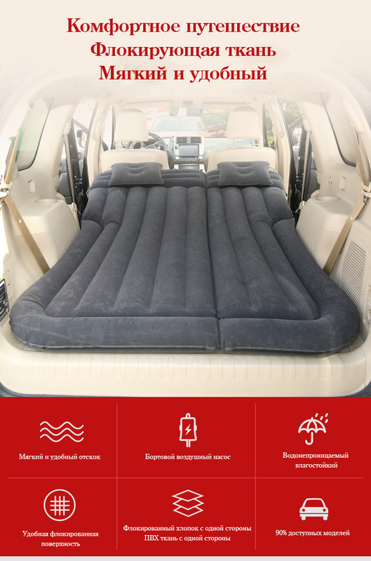 Auto madrac na napuhavanje SUV Auto na napuhavanje Višenamjenski automobil krevet na napuhavanje dodaci za automobil krevet na napuhavanje roba za putovanja