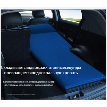 Στρώμα ταξιδιού αυτοκινήτου Αυτόματο φουσκωτό Air Matt Suv Ειδικό φουσκωτό στρώμα για ύπνο Αξεσουάρ αυτοκινήτου για υπαίθριο κάμπινγκ