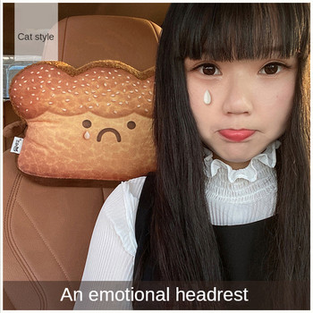 Toast Car Headrest Μαξιλάρι λαιμού καθίσματος Cartoon Χαριτωμένα εσωτερικά αξεσουάρ