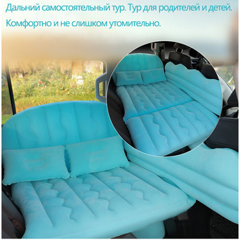 Στρώμα ταξιδιού αυτοκινήτου Air Matt για πολυλειτουργικό φουσκωτό μαξιλάρι φουσκωτού καναπέ Universal Πίσω Κάθισμα Κρεβάτι Μαξιλάρι για Κάμπινγκ Ματ εξωτερικού χώρου
