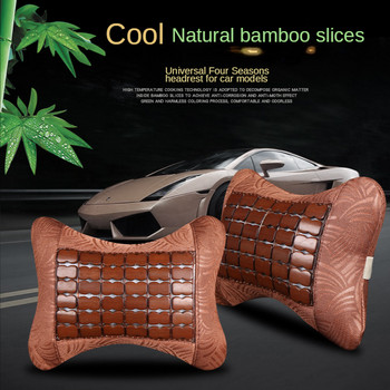 Μαξιλάρι λαιμού καθισμάτων αυτοκινήτου Natural Bamboo Cool Μαξιλάρι κεφαλής Άνετο αναπνεύσιμο