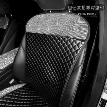 Αντιολισθητικό μαξιλάρι αυτοκινήτου για κορίτσια Four Seasons καρό σετ τριών τεμαχίων Diamond δερμάτινο Cool προστατευτικό κάλυμμα καθίσματος Μονό πατάκι για γυναίκες