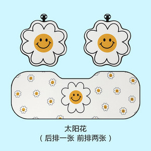 Automobilio sėdynės pagalvėlė vasarinė ledinė saulėgrąža Auto Cool kilimėlis Animacinis filmas Mielas neslystantis atlošo dangtelis Vidaus priedai moterims