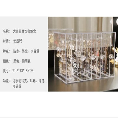 Prabangios skaidrios akrilo papuošalų laikymo dėžutės auskarai vitrinos Šiaurės šalių papuošalų laikymo dėžutė didelės talpos 360 stalčių dovana