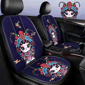 Chilli Meow Κινέζικο στυλ Four Seasons 3D αναπνεύσιμο πλέγμα Peking Opera Three Piece Suit Suit Summer Seat Car
