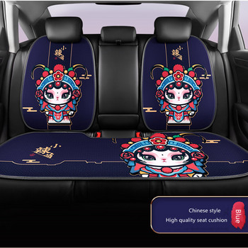 Chilli Meow Κινέζικο στυλ Four Seasons 3D αναπνεύσιμο πλέγμα Peking Opera Three Piece Suit Suit Summer Seat Car