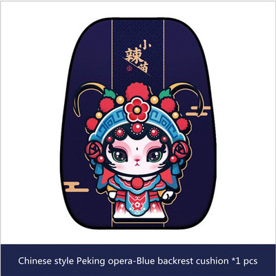 Chilli Meow Κινέζικο στυλ Four Seasons 3D αναπνεύσιμο πλέγμα Peking Opera Three Piece Suit Suit Summer Seat Car