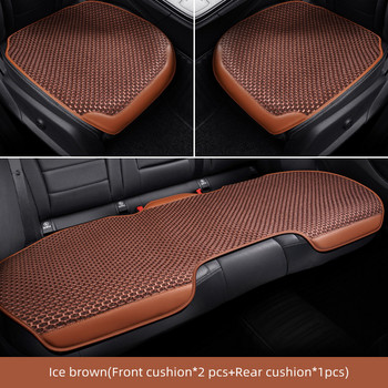 2022 Ice Silk Brown Four Seasons Universal Προστατευτικό Αντιολισθητικό Κάλυμμα μαξιλαριού καθίσματος αυτοκινήτου Διακοσμητικά εσωτερικού αυτοκινήτου