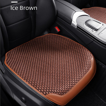 2022 Ice Silk Brown Four Seasons Universal Προστατευτικό Αντιολισθητικό Κάλυμμα μαξιλαριού καθίσματος αυτοκινήτου Διακοσμητικά εσωτερικού αυτοκινήτου
