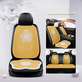 Κίτρινο λουλούδι κινουμένων σχεδίων New Four Seasons Universal Summer Ice Silk Αναπνεύσιμο Αντιολισθητικό κάλυμμα μαξιλαριού καθίσματος αυτοκινήτου