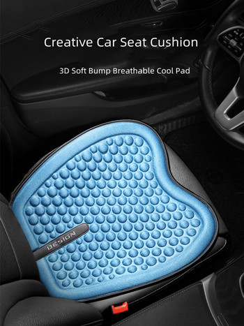 Νέο 3D Soft Bump Seat Cushion Car Sumber Cool Pad Four Seasons Universal Goddess Seat Cushion Cover Pad