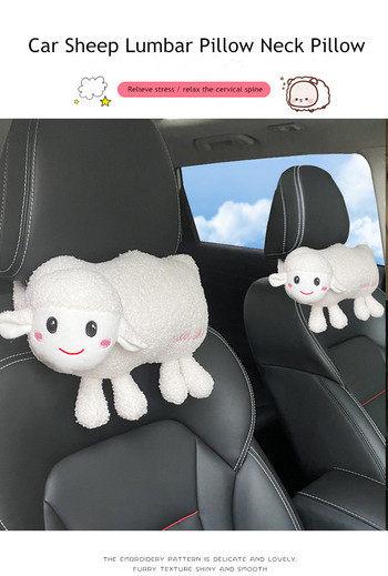 Καρτούν προσκέφαλο αυτοκινήτου χαριτωμένο μαλακό χαριτωμένο μικρό πρόβατο προσκέφαλο αυτοκινήτου μαξιλάρι λαιμού αυτοκινήτου βελούδινο δημιουργικό εσωτερικό Στολίδι Γυναίκες