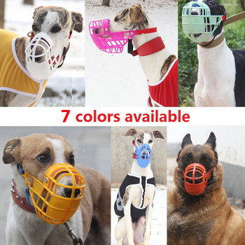 Ρυθμιζόμενο ρύγχος σκύλου Πλαστική μάσκα κατά του γαβγίσματος Κάλυμμα στόματος Greyhound Gree Whippet Καλάθι Ρύγχος Προμήθειες για κατοικίδια με S/M/L