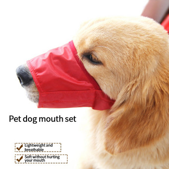 Ρύγχος σκύλου κατοικίδιων ζώων Ρυθμιζόμενη μάσκα Bark Bite για μικρούς μεγαλόσωμους σκύλους Προϊόντα εκπαίδευσης στο στόμα σκύλων κατά του γαβγίσματος Αξεσουάρ για κατοικίδια