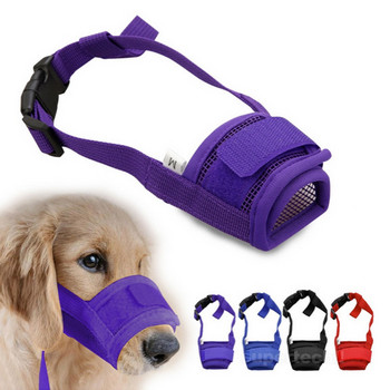 Ρυθμιζόμενη μάσκα για σκύλους κατοικίδιων ζώων 1 τεμ. Φλοιός δαγκώματος διχτυωτό στοματικό ρύγχος Καλλωπισμός μάσκα κατά της μάσησης