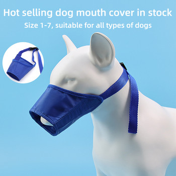 Ρυθμιζόμενο ρύγχος σκύλου Αναπνεύσιμο κάλυμμα στόματος σκύλου Ρύγχος κολάρο κατά του γαβγίσματος Ρύγχος κατοικίδιων ζώων για σκύλους Αξεσουάρ για σκύλους