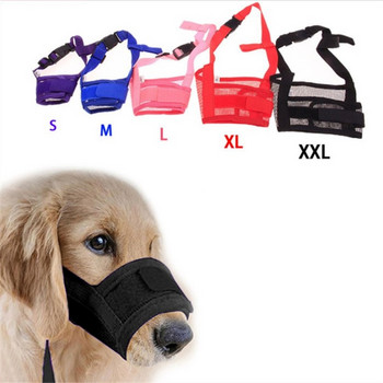 1 ΤΕΜ. Ρυθμιζόμενη μάσκα για σκύλους κατοικίδιων ζώων.