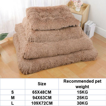 Στρώμα κρεβατιού Cat Dog Μαλακό μακρύ βελούδινο στρώμα για κατοικίδια Κρεβάτι κατοικίδιων για μεσαίου μεγέθους σκύλος Χειμερινό ζεστό πλενόμενο μαξιλάρι σκύλου Μαξιλάρι για κατοικίδια