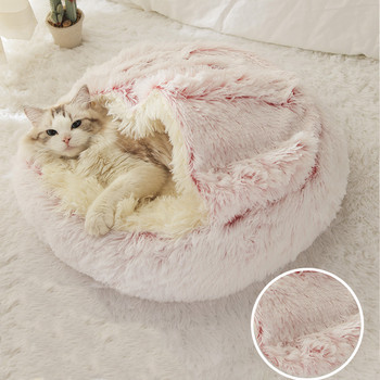 Χειμερινό μακρύ βελούδινο κρεβάτι γάτας για κατοικίδια Στρογγυλό μαξιλάρι για γάτα Σπίτι 2 σε 1 Ζεστό καλάθι για σκύλους Υπνόσακος γάτας Φωλιά γάτας Κυνοτροφείο για μικρόσωμο σκύλο γάτα