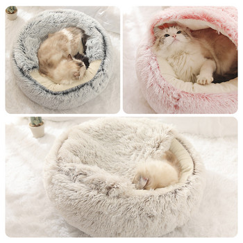 Χειμερινό μακρύ βελούδινο κρεβάτι γάτας κατοικίδιων ζώων Στρογγυλό μαξιλάρι για γάτα Σπίτι 2 σε 1 Ζεστό καλάθι για γάτες Υπνόσακος γάτας Φωλιά γάτας Κυνοτροφείο για μικρό σκύλο γάτα