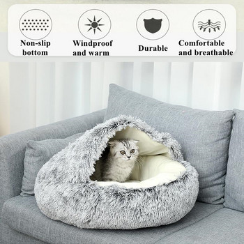 Χειμερινό μακρύ βελούδινο κατοικίδιο ρείθρο για σκύλους κρεβάτι στρογγυλό μαξιλάρι για γάτα Σπίτι 2 σε 1 Ζεστό καλάθι για γάτα Ημίκλειστη τσάντα ύπνου για κουτάβι μικρή γάτα