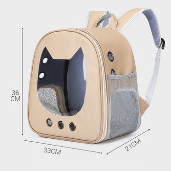 Прозрачна чанта за носене на домашни любимци, преносима котешка раница за пътуване през рамо, дишаща външна раница
