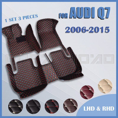 Автомобилни стелки за AUDI Q7 (пет места) 2006 2007 2008 2009 2010 2011 2012 2013 2014 2015 Автомобилни подложки по поръчка