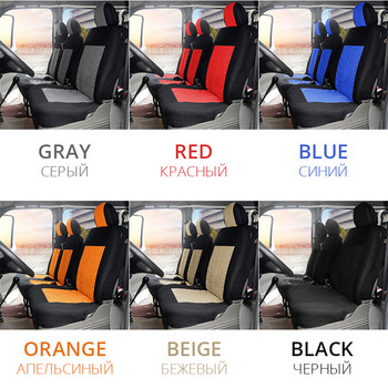2+1 Κάλυμμα καθίσματος Καλύμματα καθισμάτων αυτοκινήτου Προστατευτικό για μεταφορείς/βαν, Universal καλύμματα καθισμάτων αυτοκινήτου/φορτηγού, αξεσουάρ εσωτερικού φορτηγού, 3 χρώματα