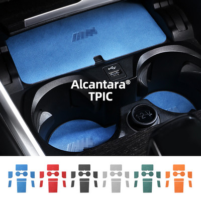 Вътрешна облицовка от алкантара за BMW G20 G21 G22 Car Water Cup Mat Неплъзгаща се подложка за чаша Безжично зарядно Декоративни автомобилни аксесоари