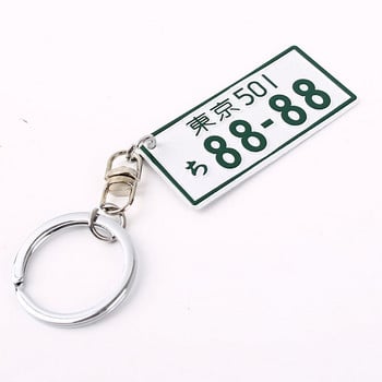 Racing JDM Initial D 86 Keychain Fujiwara Tofu Store πινακίδα κυκλοφορίας αυτοκινήτου Μπρελόκ μπρελόκ Ιαπωνικό Drift