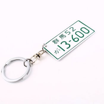 Racing JDM Initial D 86 Keychain Fujiwara Tofu Store πινακίδα κυκλοφορίας αυτοκινήτου Μπρελόκ μπρελόκ Ιαπωνικό Drift