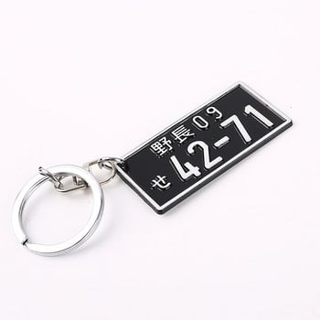 Racing JDM Initial D 86 Keychain Fujiwara Tofu Store πινακίδα κυκλοφορίας αυτοκινήτου Μπρελόκ μπρελόκ Ιαπωνικό Drift