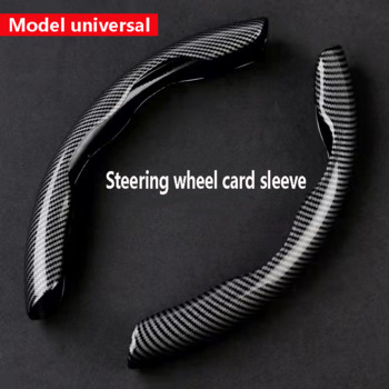 Universal For Car Steering Heel Carbon Fiber Αντιολισθητικό κάλυμμα Auto Modification Decoration 3 χρώματα