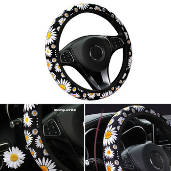 37-38cm Κάλυμμα τιμονιού αυτοκινήτου Daisy Flower Auto εσωτερική διακόσμηση Πλεκτό κάλυμμα τιμονιού Universal αξεσουάρ αυτοκινήτου