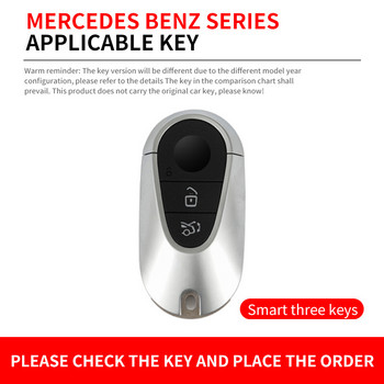 Κέλυφος θήκης κλειδιού τηλεχειριστηρίου αυτοκινήτου αλουμινίου για Mercedes Benz CE Class W223 W206 C260 C300 S450 S500 S400 Προστατευτική θήκη χωρίς κλειδί