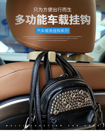 2PCS Облегалка за глава на кола Кука Облегалка на седалката Закачалка за чанта Дамска чанта Портмоне Плат за хранителни стоки Преносими многофункционални щипки Автомобилни аксесоари