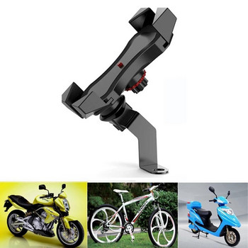 Регулируем държач за телефон за мотоциклет за велосипед, електрически велосипед, скутер, ATV, багажник за смартфон, GPS навигационна скоба, стойка за монтиране