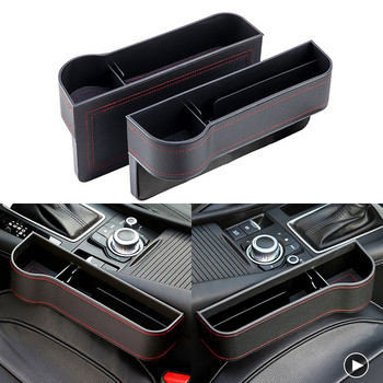 Δερμάτινο ποτηροθήκη αυτοκινήτου Θήκη οργάνωσης καθίσματος Πολυλειτουργικό Auto Gadget Seat Storage Box ABS Seat Seam Pockets Organizer πορτμπαγκάζ