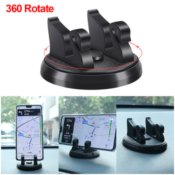 Νέα περιστροφή 360 μοιρών βάση στήριξης τηλεφώνου αυτοκινήτου Στήριγμα ταμπλό έξυπνου τηλεφώνου Υποστήριξη Περιστρεφόμενο απλό στήριγμα αυτοκινήτου GPS Αξεσουάρ αυτοκινήτου