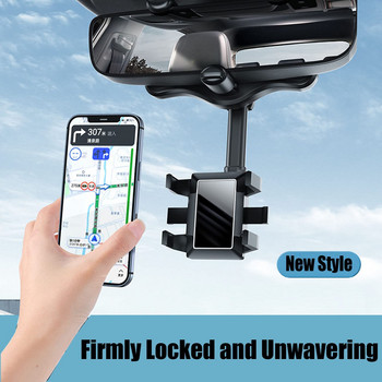 360° Περιστρεφόμενη θήκη τηλεφώνου καθρέφτη αυτοκινήτου οπισθοπορείας Πολυλειτουργική ρυθμιζόμενη θήκη GPS τηλεφώνου γενικής χρήσης για όλα τα smartphone και το αυτοκίνητο