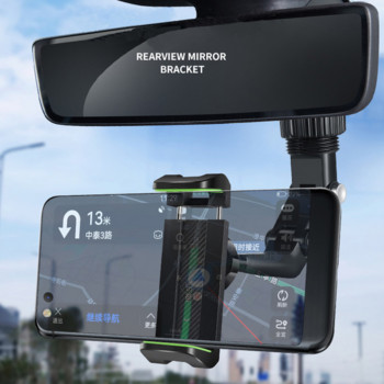 Огледало за обратно виждане на кола Щипка за държач за телефон Многофункционална въртяща се на 360 градуса висяща стойка Скоба за мобилен телефон за всички автомобили