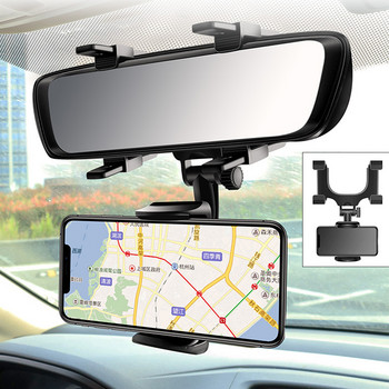 Βάση τηλεφώνου αυτοκινήτου Βάση βάσης καθρέπτη αυτοκινήτου Βάση βάσης για κινητό τηλέφωνο GPS Βάση καθρέπτη αυτοκινήτου Αξεσουάρ αυτοκινήτου