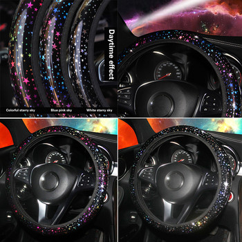 Автомобилен стайлинг Цветно звездно небе Капак за волан Универсален 37-38CM протектор за автоматичен волан за SUV автомобилни аксесоари