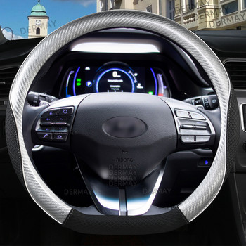 за Hyundai IONIQ 5 2016 2017 2018 2019 2020 2021 2022 DERMAY Капак на волана на автомобила  Автоаксесоари от въглеродни влакна