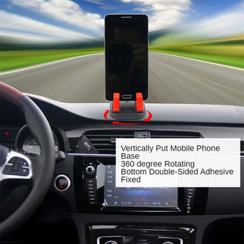 1 бр. Въртящ се на 360 градуса универсален държач за телефон за кола Фиксирана основа Силиконова скоба за настолен компютър Противоплъзгаща се скоба за автомобилна навигация